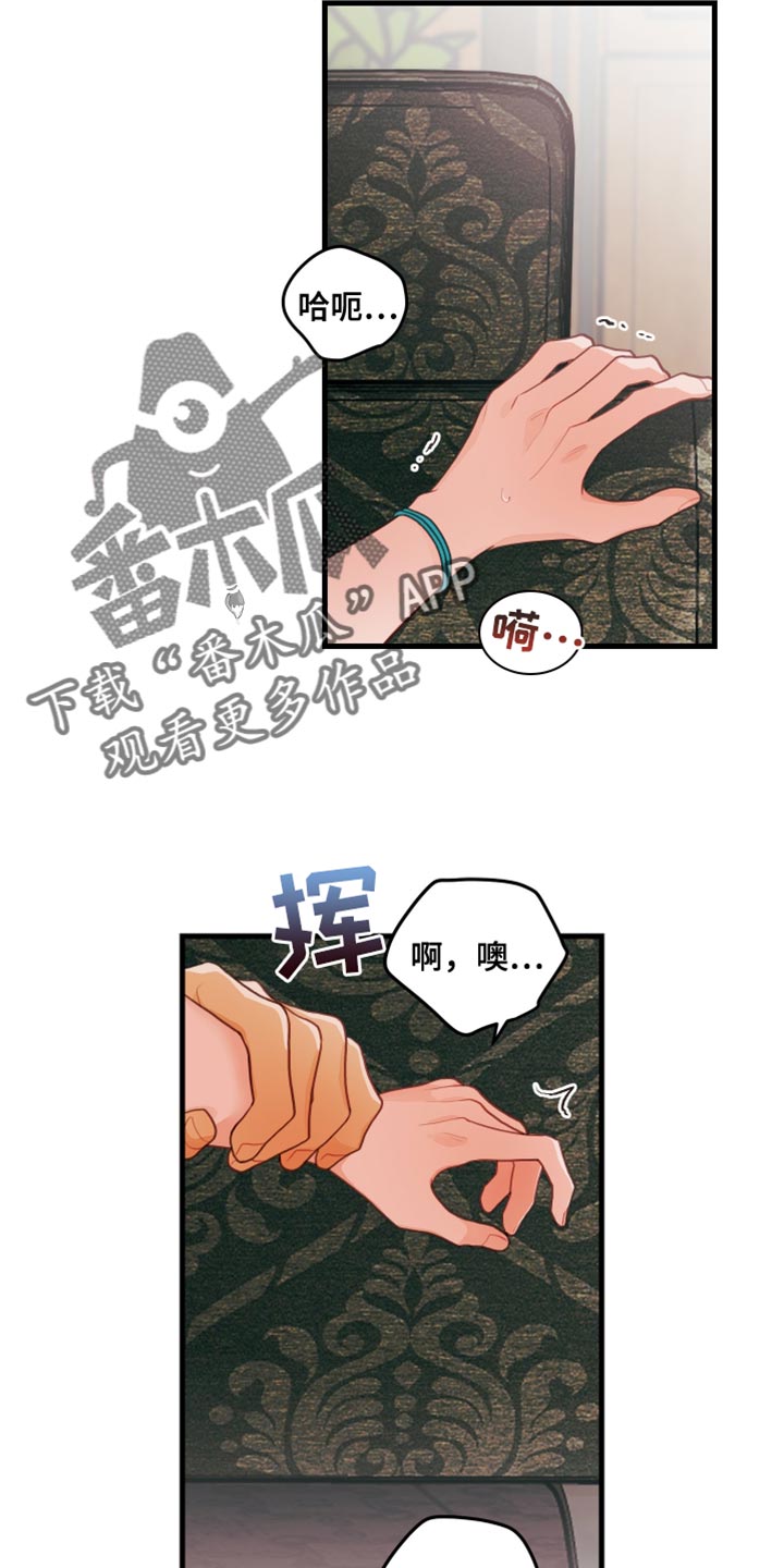 谁吻了我漫画28集漫画免费阅读漫画,第78话2图