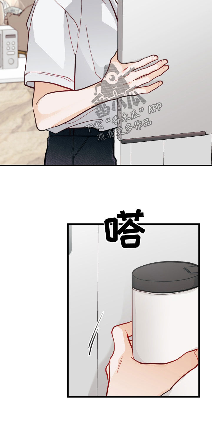 谁吻了我漫画第二季全集漫画,第55话1图