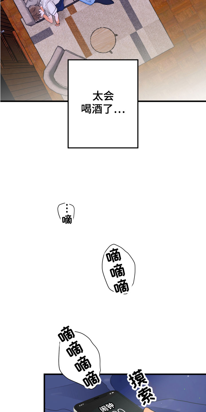 谁吻了我漫画免费阅读下拉式未删减韩漫漫画,第3话2图