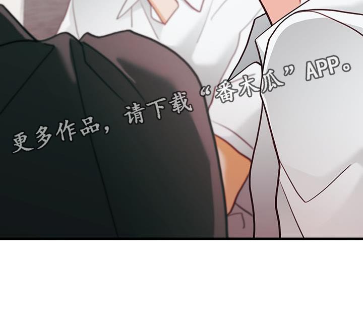 谁吻了我第二季解说漫画,第103话2图