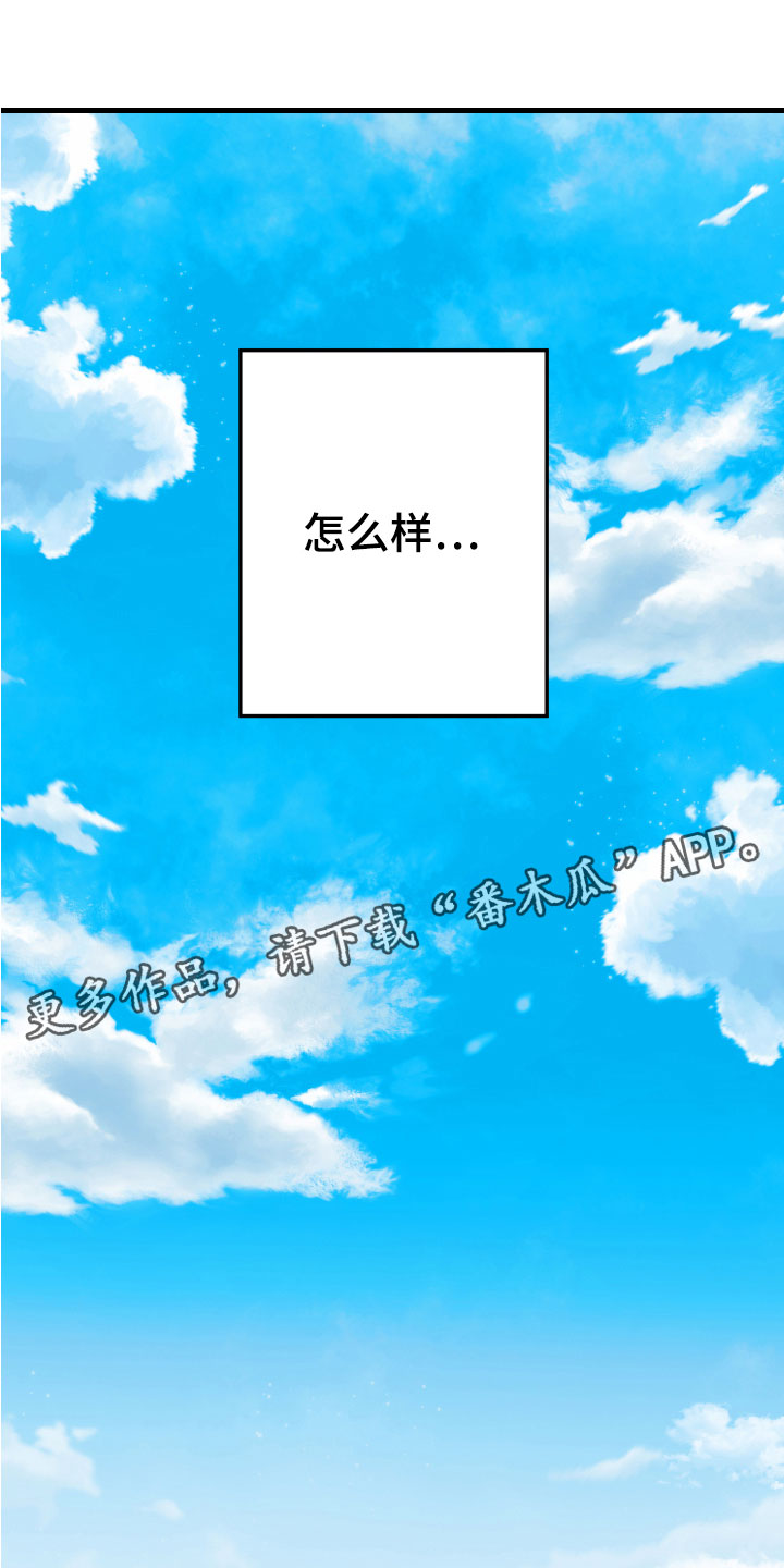 谁吻了我漫画全集漫画免费阅读下拉57章漫画,第10话1图