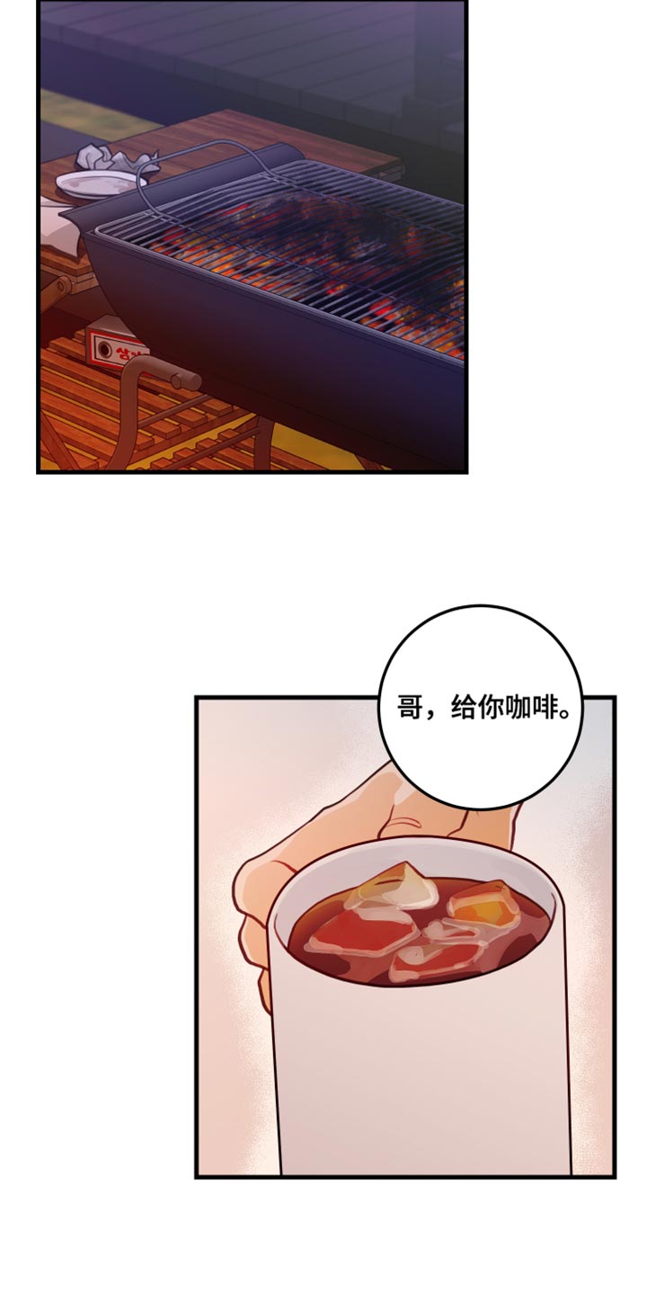 谁吻了我白时雨和谁在一起了是哪一集漫画,第48话2图