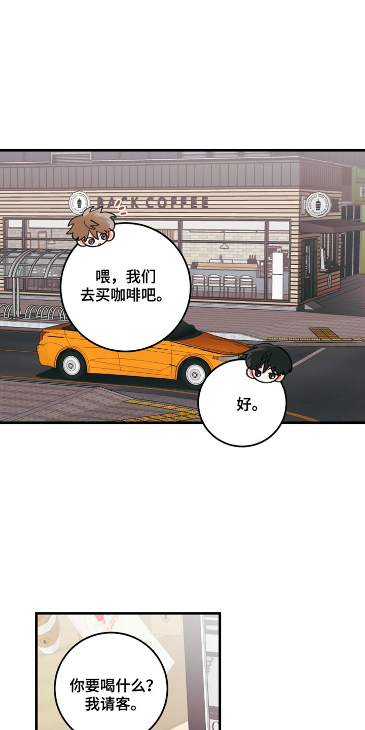 谁吻了我漫画别名漫画,第84话2图