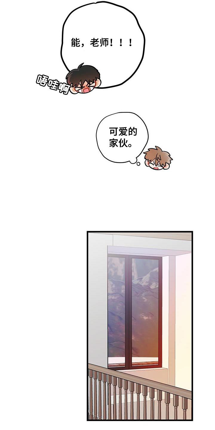 谁吻了我漫画免费观看全集漫画,第96话2图