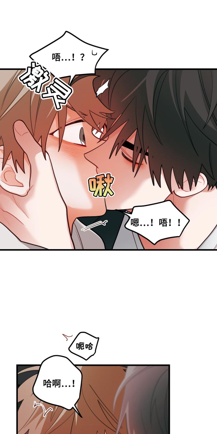 谁吻了我剪辑漫画,第89话1图