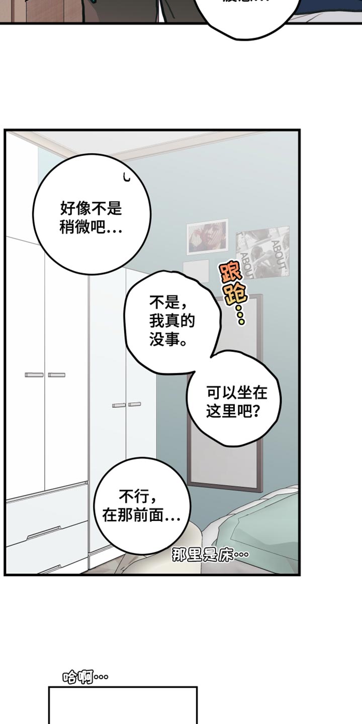 谁吻了我漫画完整版在哪漫画,第21话1图