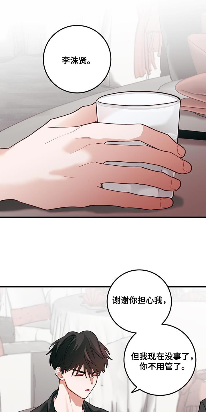 谁吻了我漫画全集漫画免费阅读下拉63漫画,第104话1图