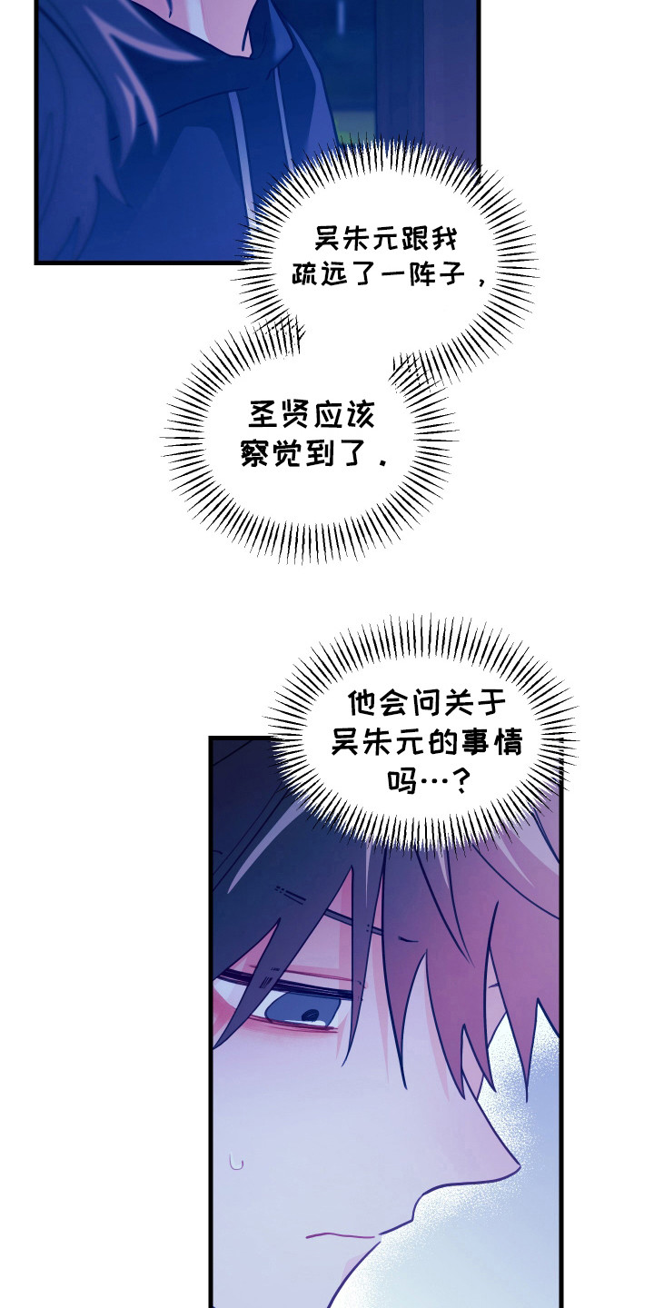 谁吻了我漫画第一季全集漫画免费阅读下拉35漫画,第118话2图