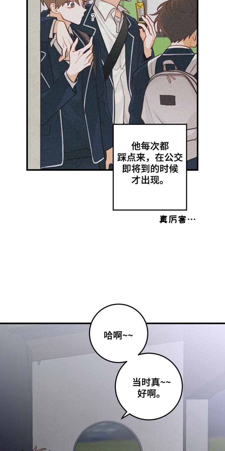 谁吻了我小丸子漫画漫画,第42话1图