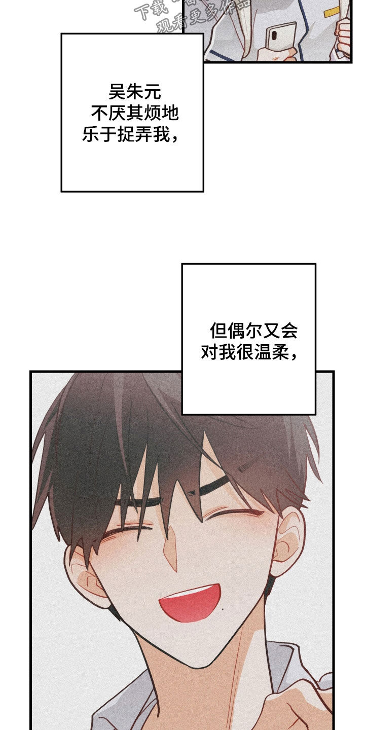 谁吻了我电影漫画,第63话2图