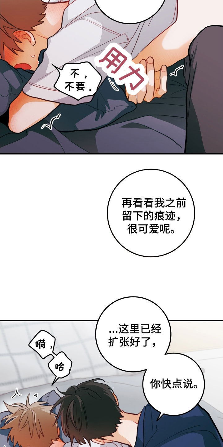 谁吻了我漫画28集漫画免费阅读漫画,第60话1图