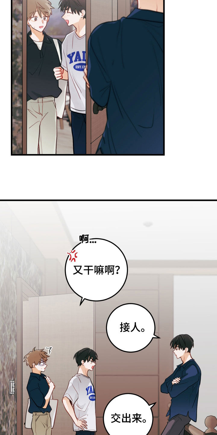 谁吻了我画涯漫画免费阅读漫画,第58话2图