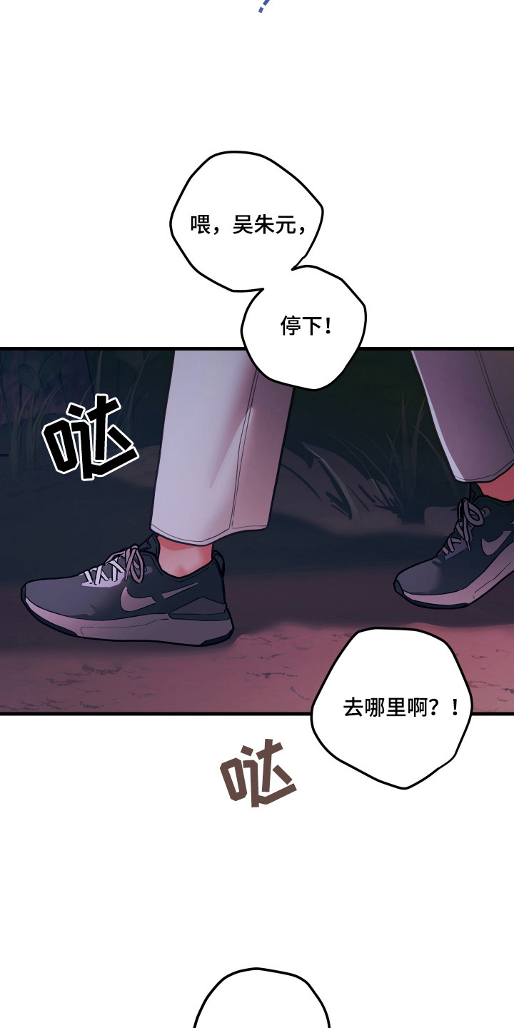 谁吻了我未增删免费阅读第二章漫画,第128话2图