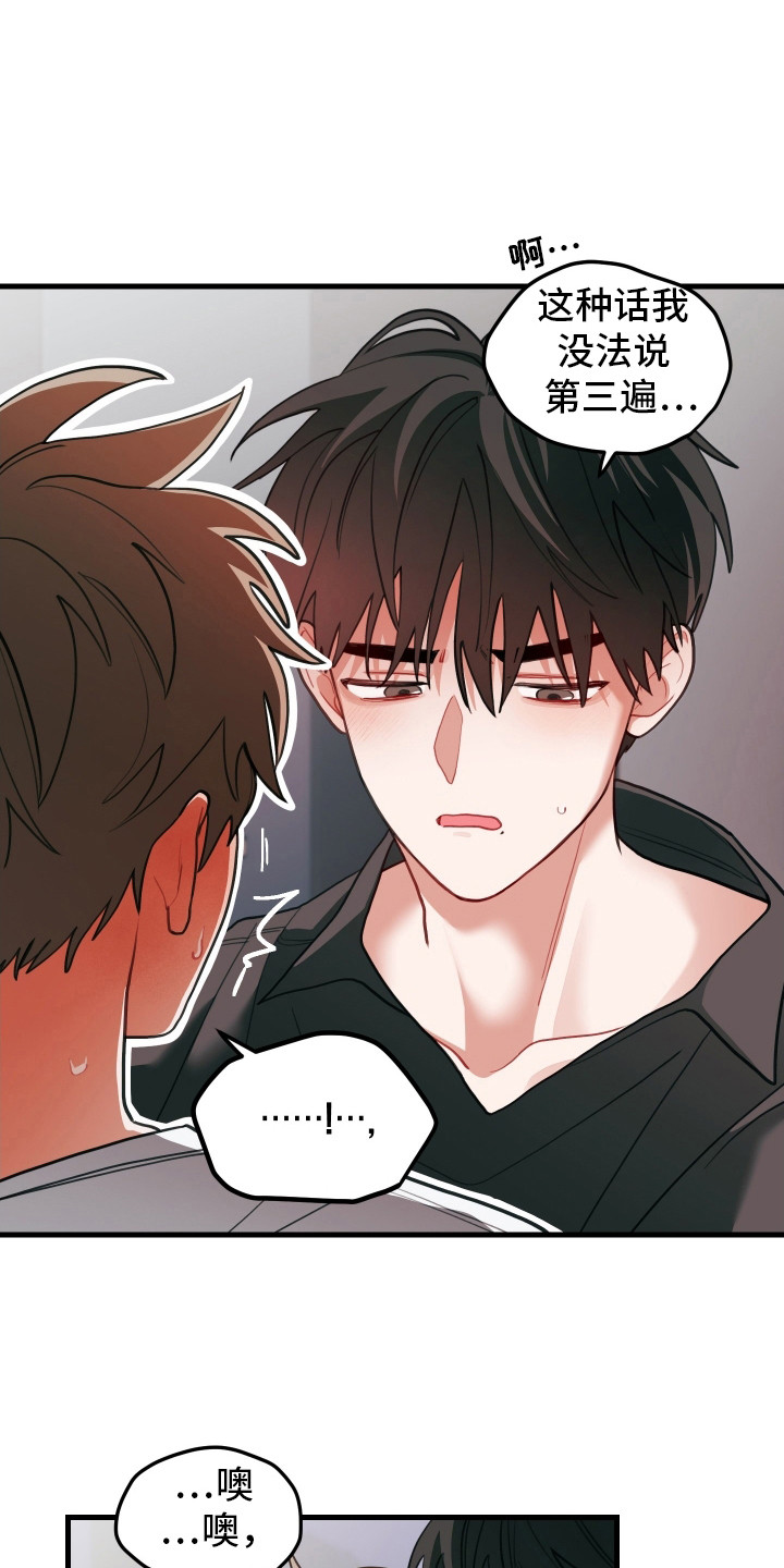 谁吻了我的漫画全文免费看漫画,第115话1图