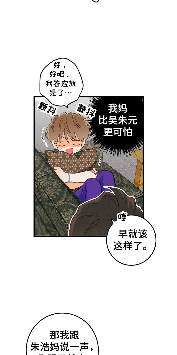 谁吻了我漫画全集漫画免费下拉漫画,第8话1图