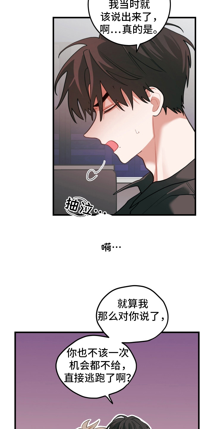 谁吻了我第三季什么时候出漫画,第114话2图