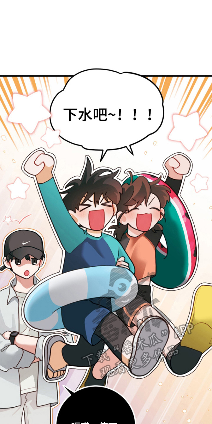 谁吻了我的漫画全文免费看漫画,第123话1图