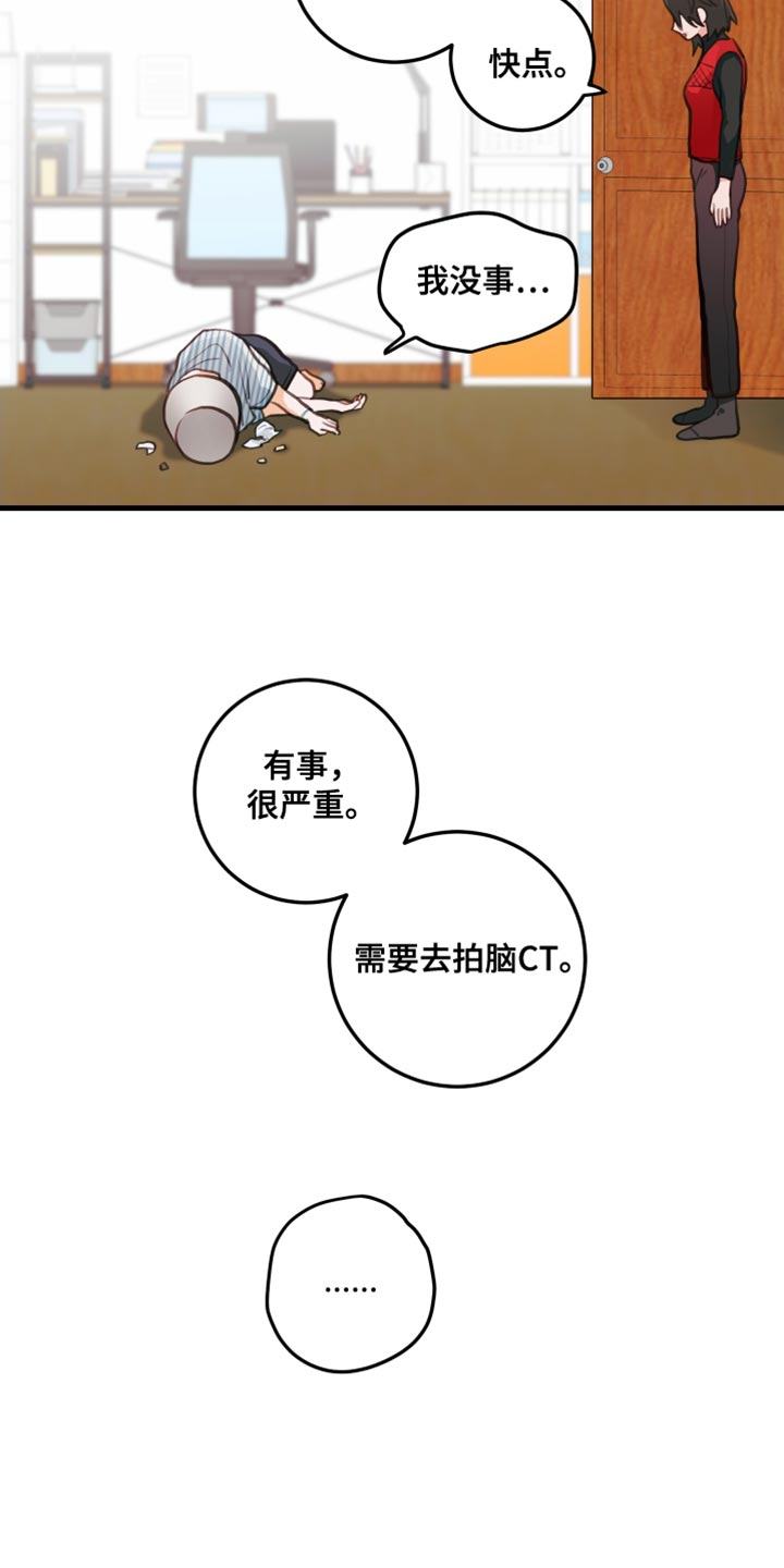 谁吻了我第2季漫画在线观看漫画免费漫画,第32话1图