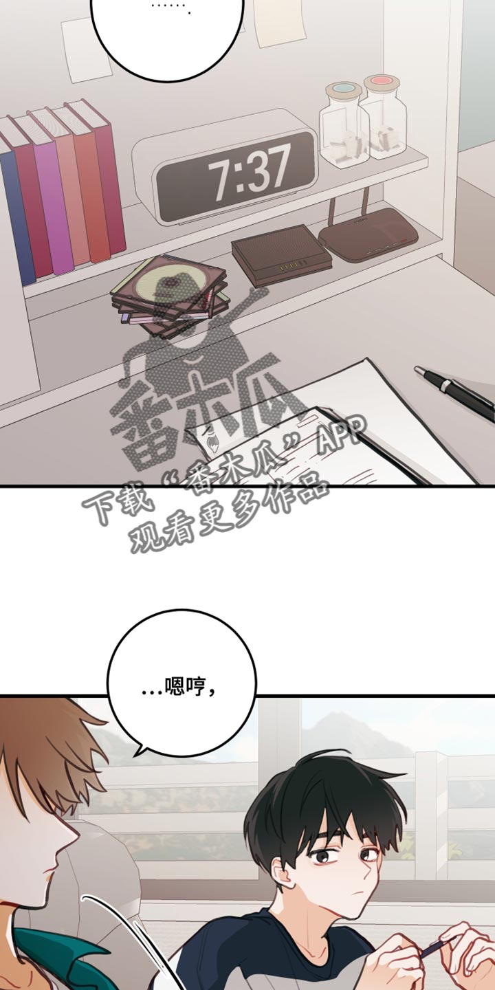 谁吻了我漫画第二季全集漫画,第21话1图