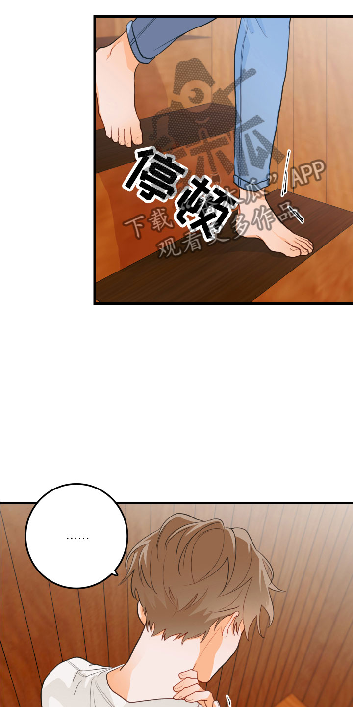 谁吻了我漫画免费阅读下拉式未删减韩漫漫画,第5话1图