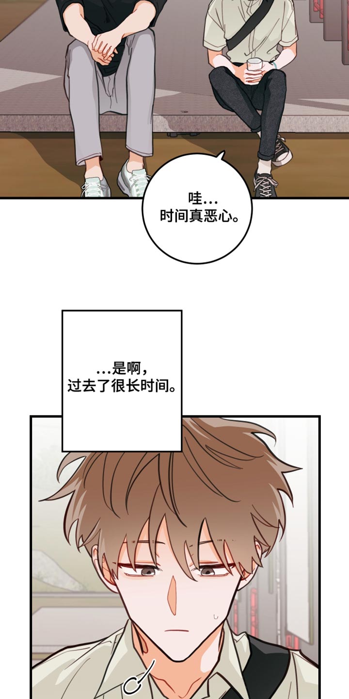 谁吻了我小说全文免费阅读漫画,第18话1图