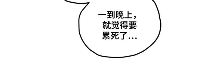 谁吻了我漫画免费阅读下拉漫画,第70话1图