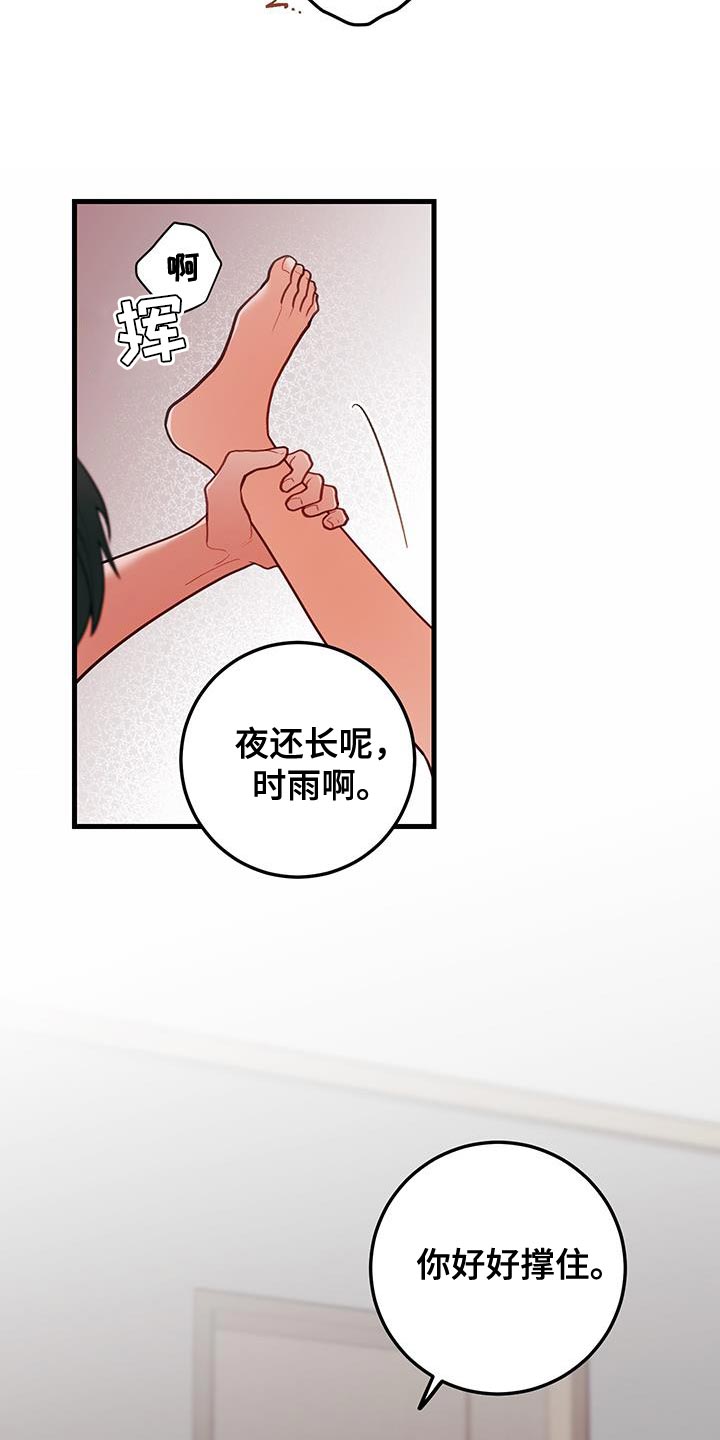 谁吻了我全集免费下拉式漫画,第106话1图