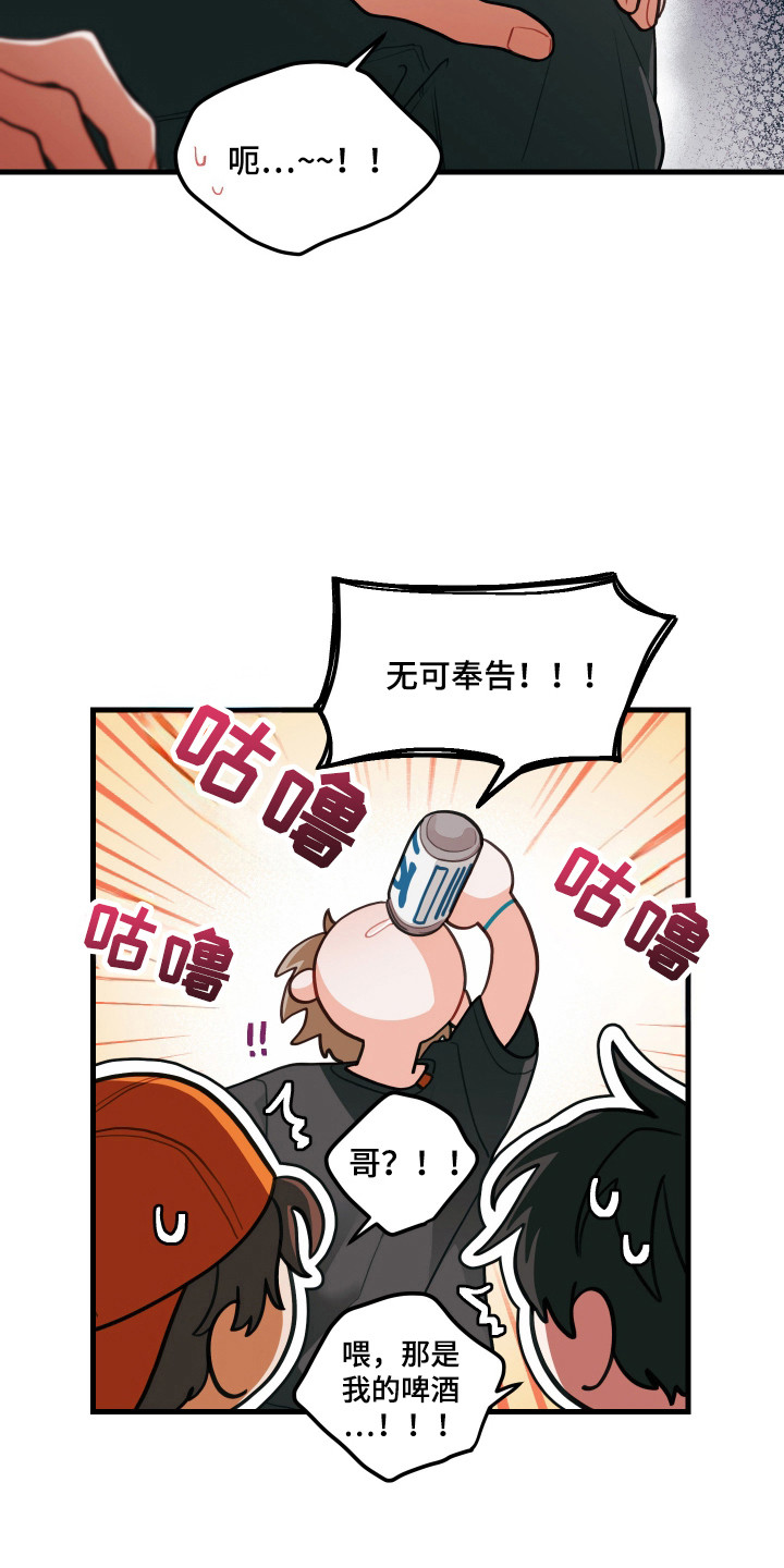 谁吻了我漫画别名漫画,第127话1图