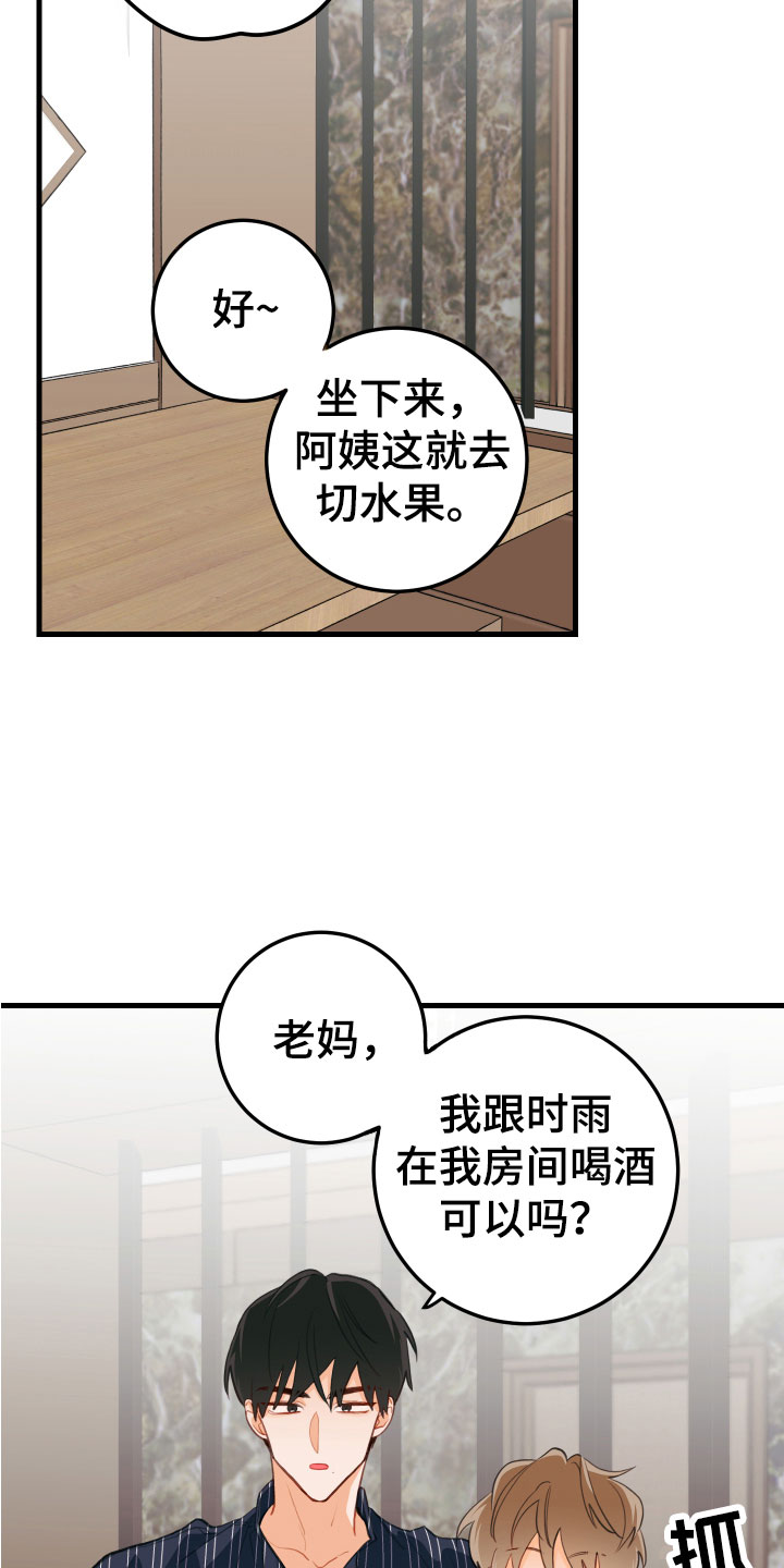 谁吻了我漫画免费阅读下拉式番木瓜漫画,第11话2图