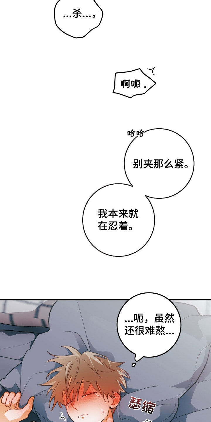 谁吻了我最新章节漫画,第61话2图