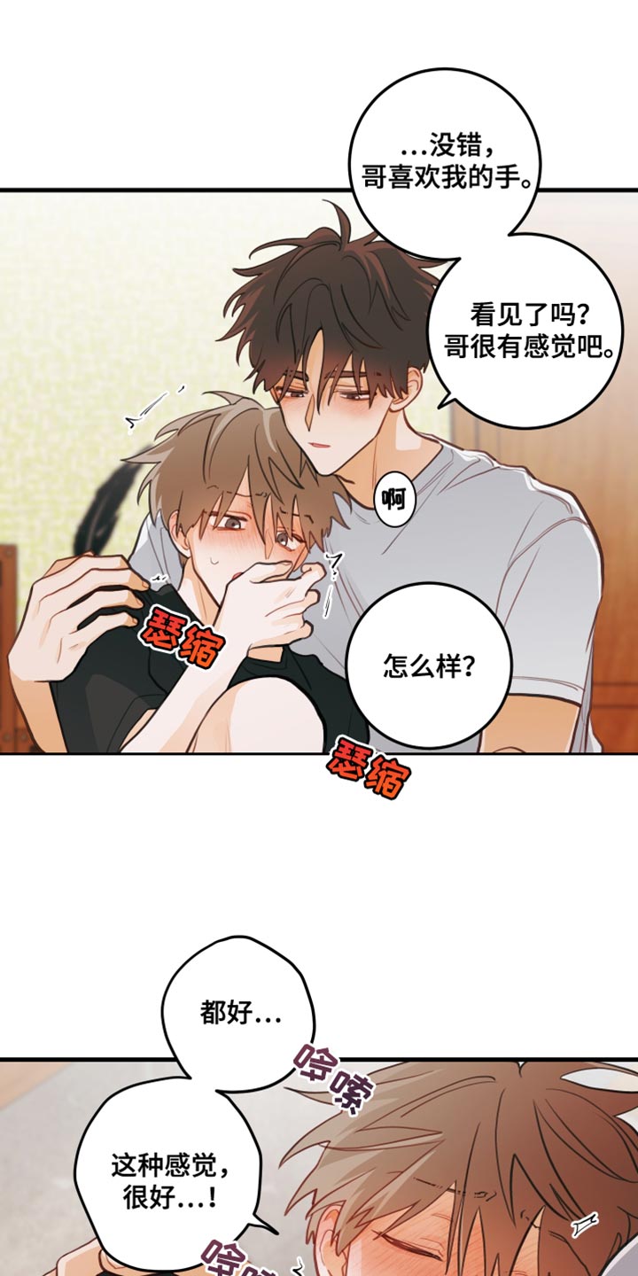 谁吻了我漫画最新一期漫画,第38话1图