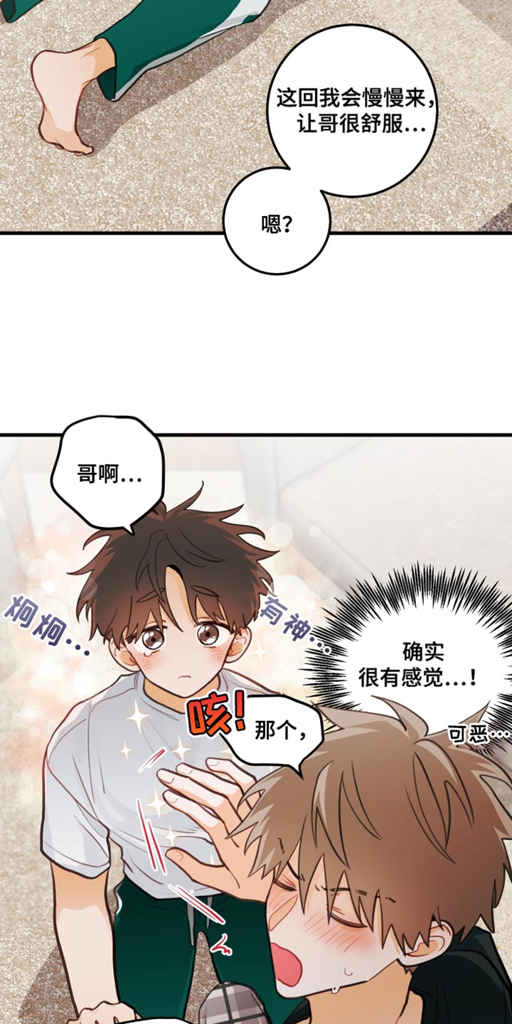 谁吻了我漫画大结局漫画,第37话1图