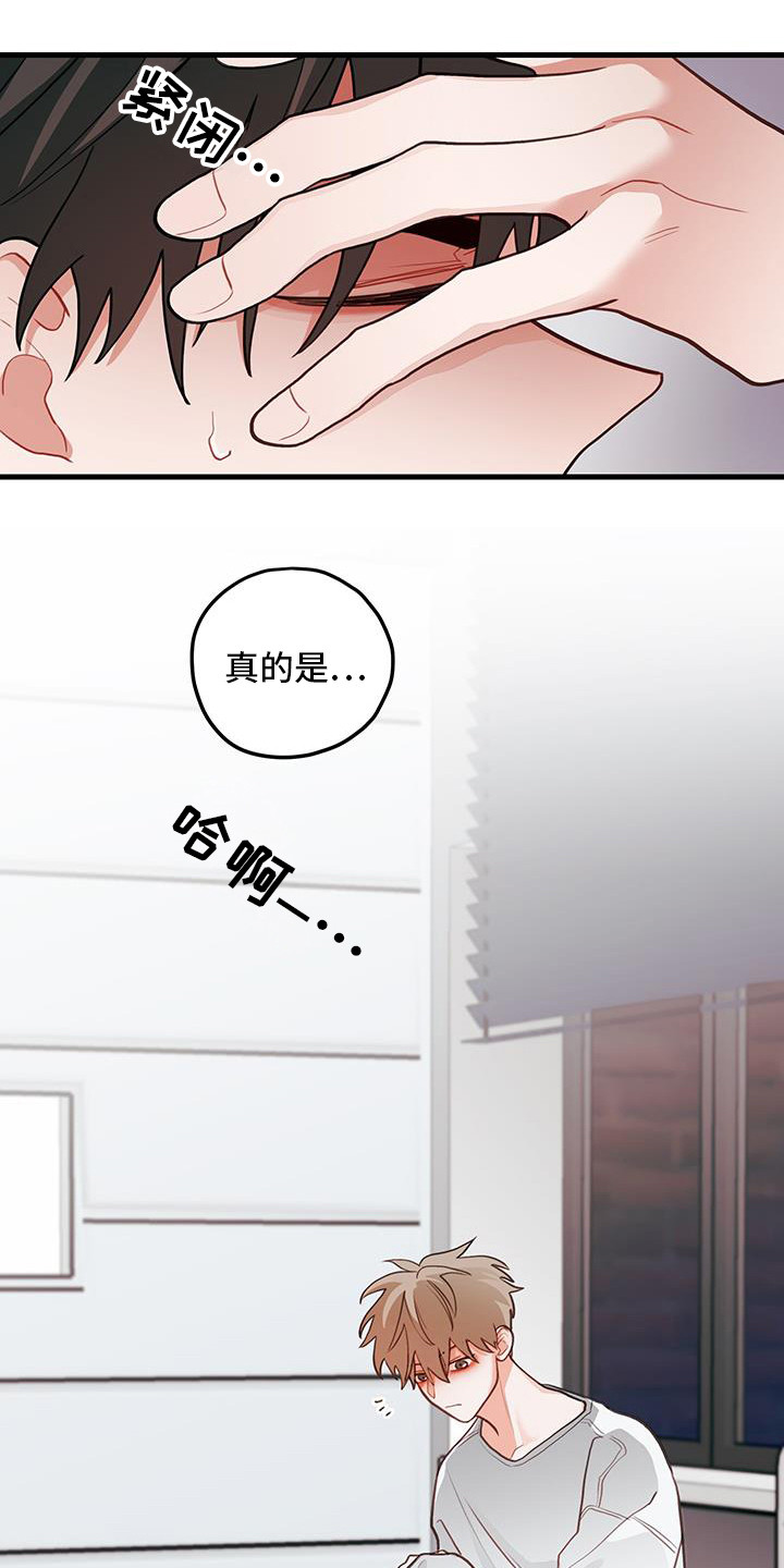 谁吻了我漫画免费下拉式漫画,第113话1图