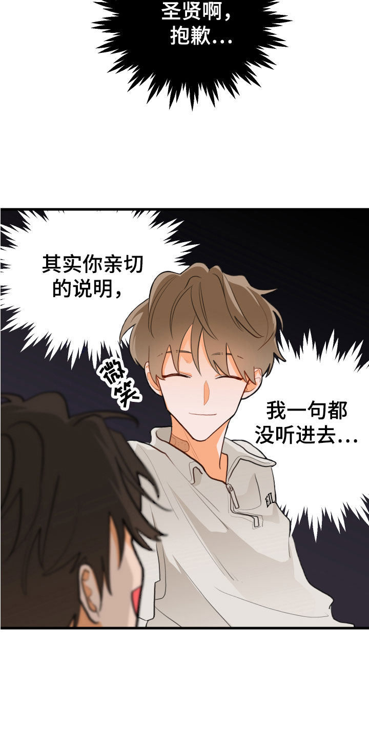 番木瓜漫画怎么下载漫画,第9话2图