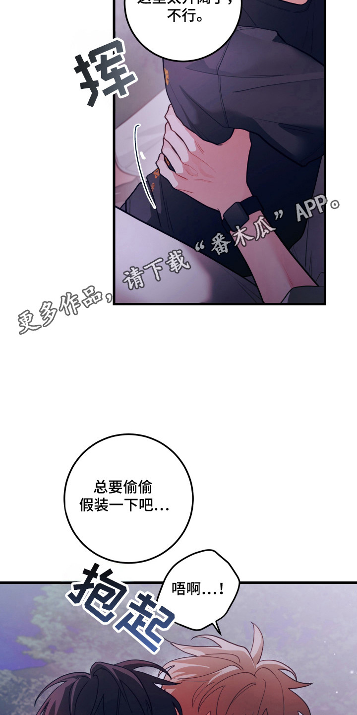 谁吻了我漫画第二季全集漫画,第129话1图