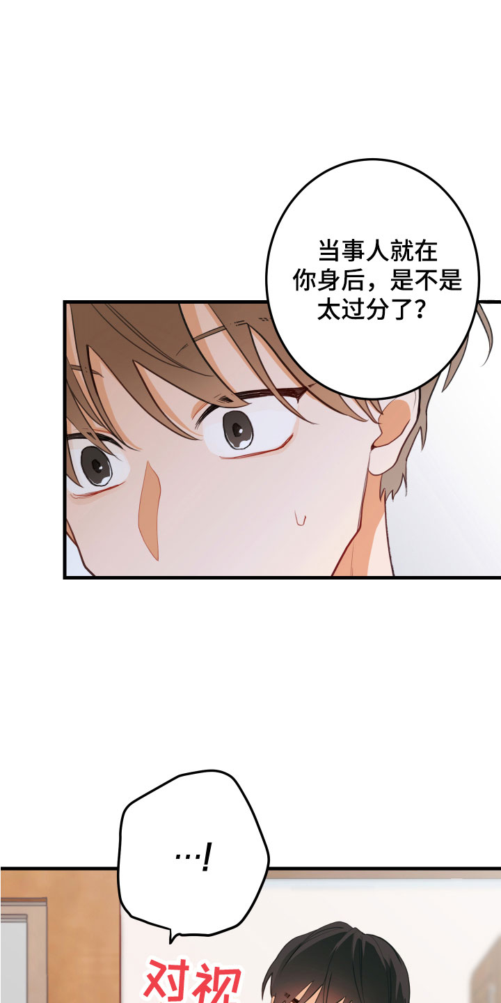 谁吻了我漫画下拉式漫画,第2话1图