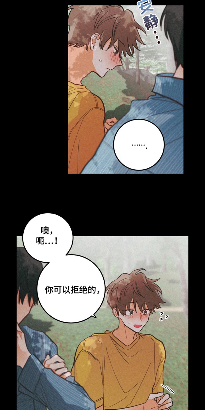 恋爱禁区漫画,第16话2图