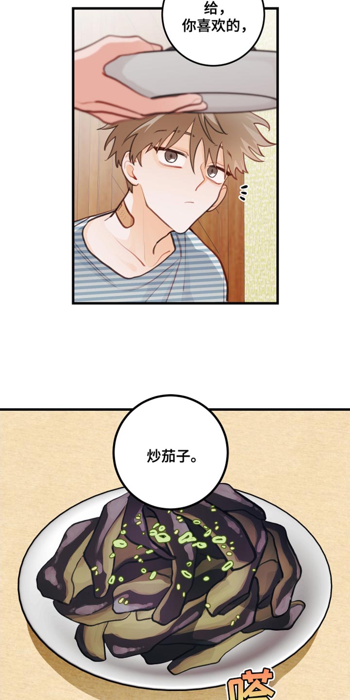 谁吻了我漫画免费看漫画,第34话2图