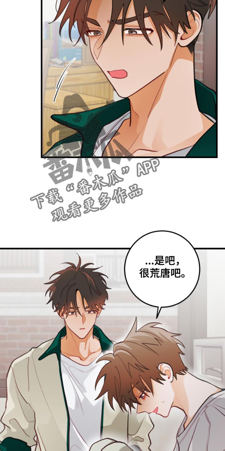 谁吻了我漫画免费未增删在线观看下拉式漫画,第66话2图