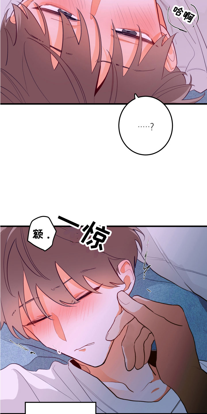 谁吻了我小丸子漫画漫画,第7话1图