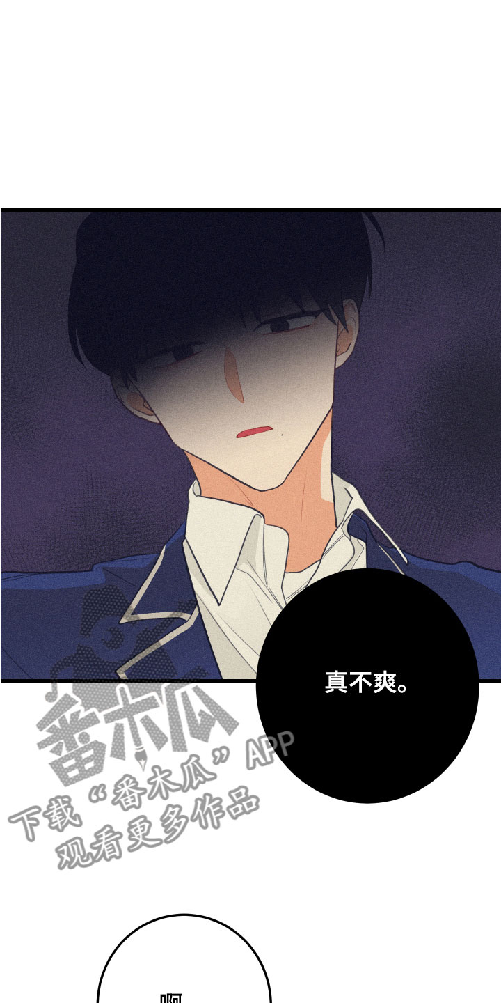 谁吻了我漫画第二季全集漫画,第4话2图