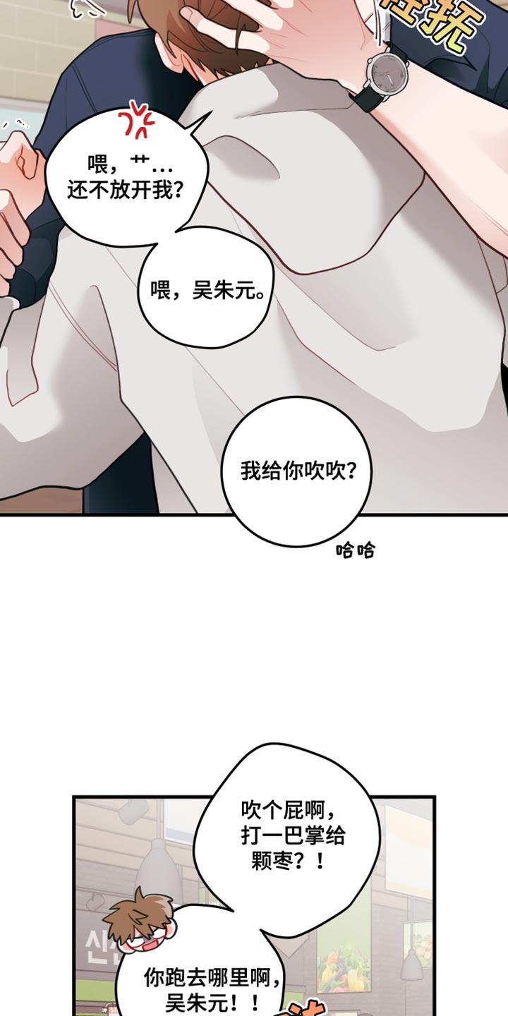 画涯漫画官网入口漫画,第85话1图