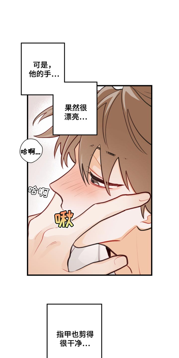 谁吻了我白时雨和谁在一起了漫画,第26话1图