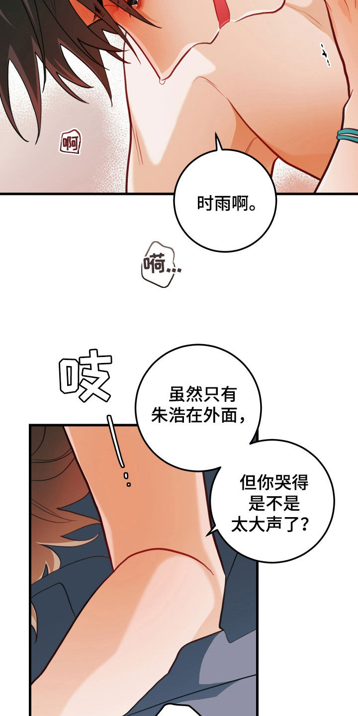 谁吻了我完整版漫画,第62话2图