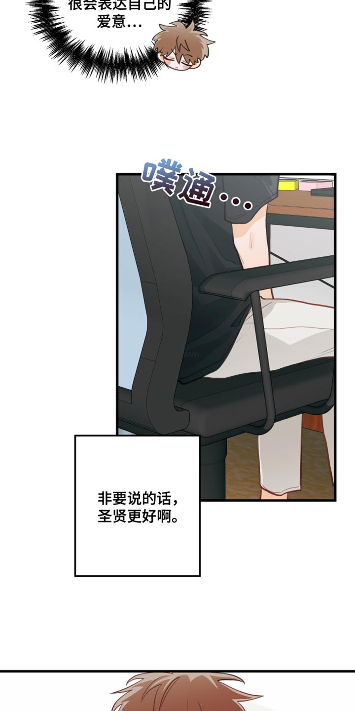 谁吻了我漫画下拉式漫画,第39话1图