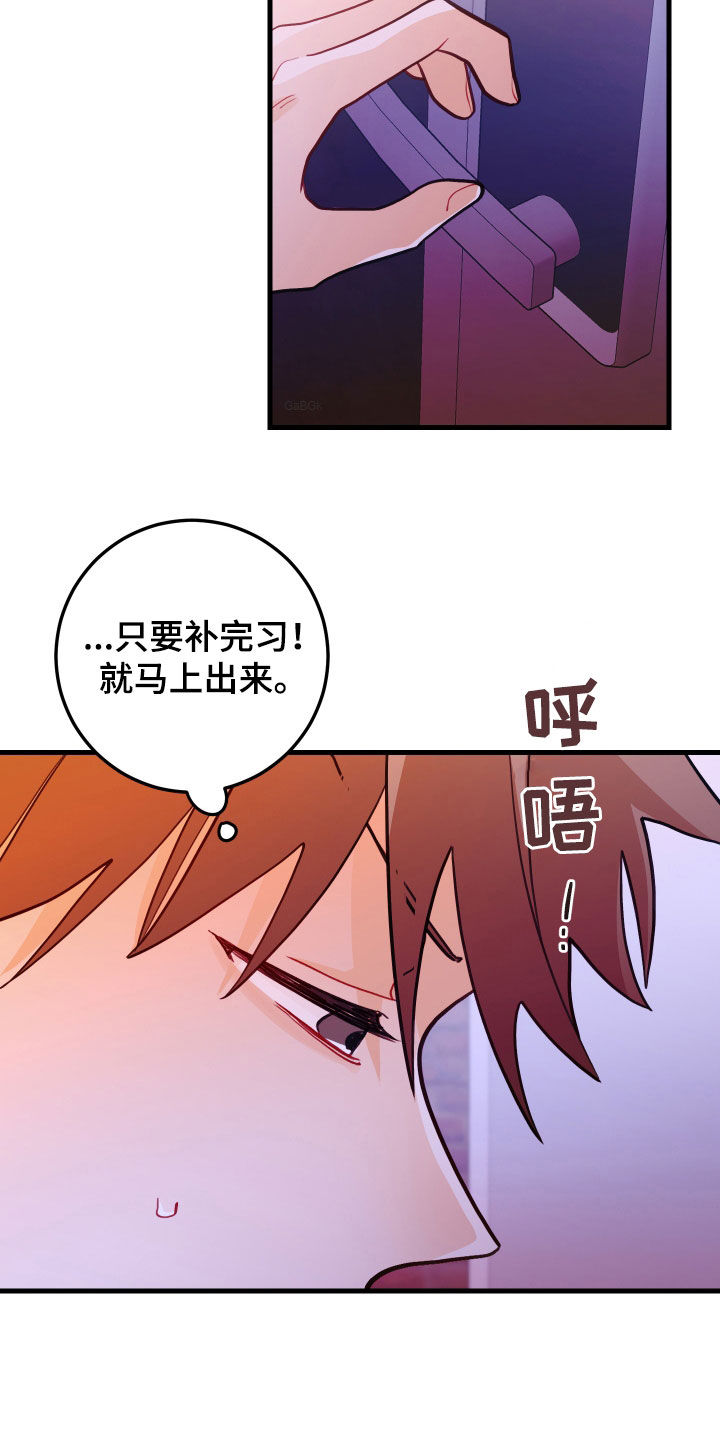 谁吻了我韩漫漫画,第57话2图