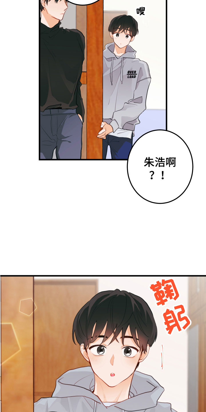 谁吻了我画涯漫画,第2话1图