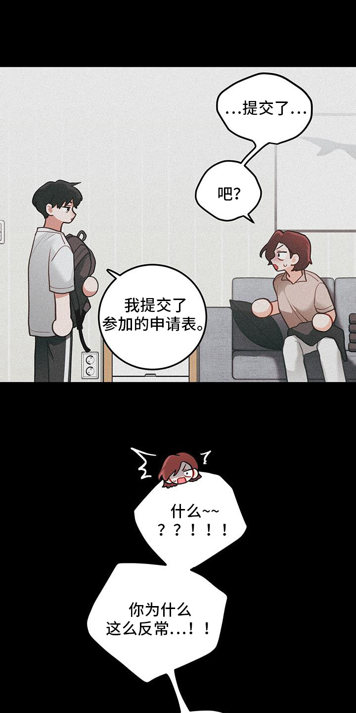 谁吻了我漫画全集漫画免费观看漫画,第110话2图