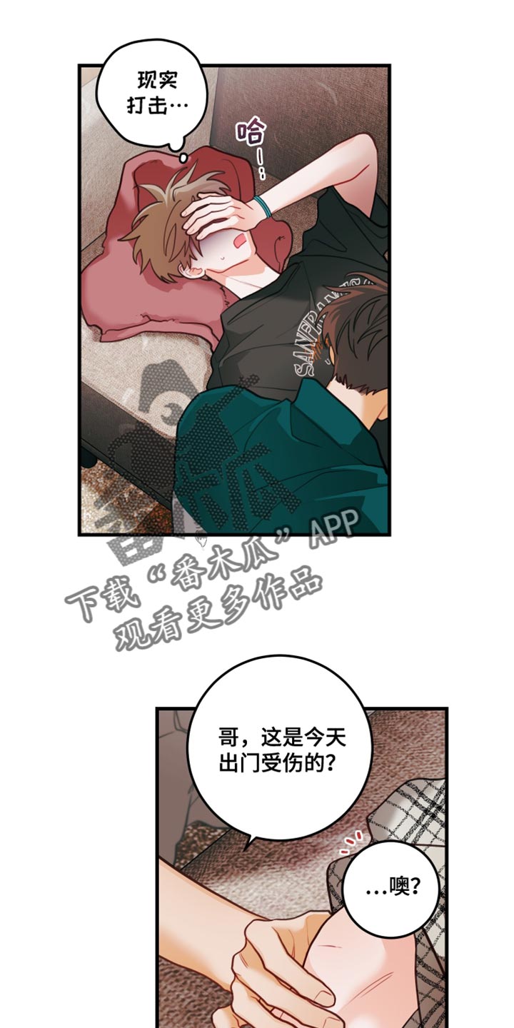 谁吻了我免费观看完整版漫画,第93话1图