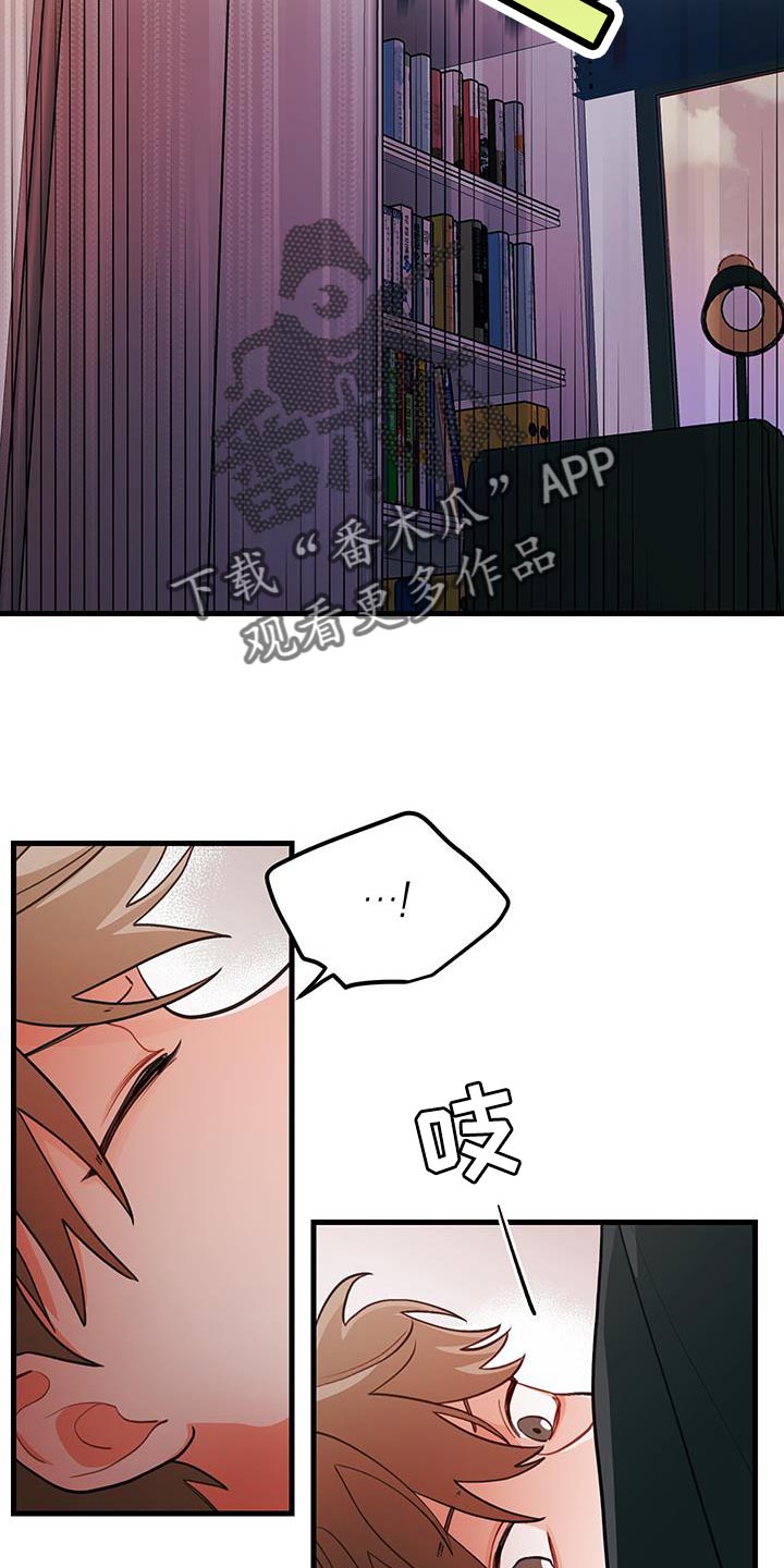 谁吻住我的狗漫画,第106话2图